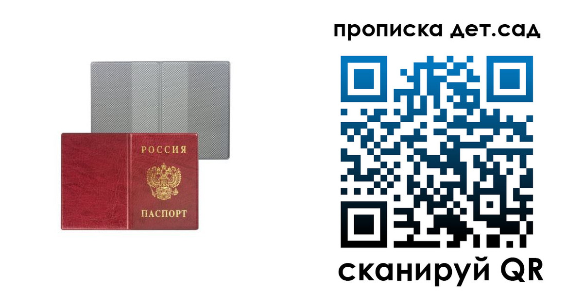 временная регистрация для школы в Бодайбо