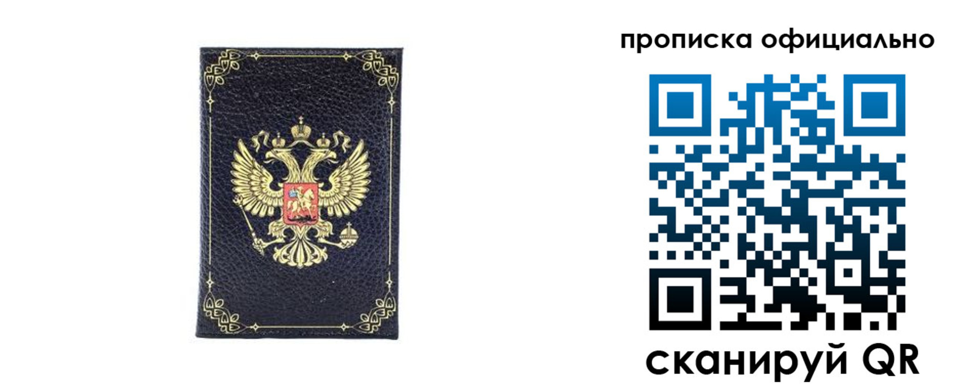 временная регистрация недорого в Бодайбо