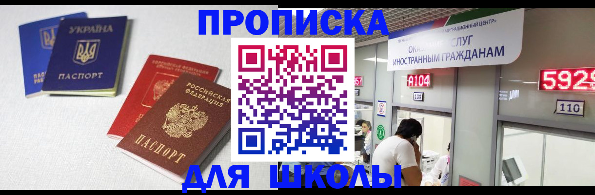 миграционный учет в Бодайбо