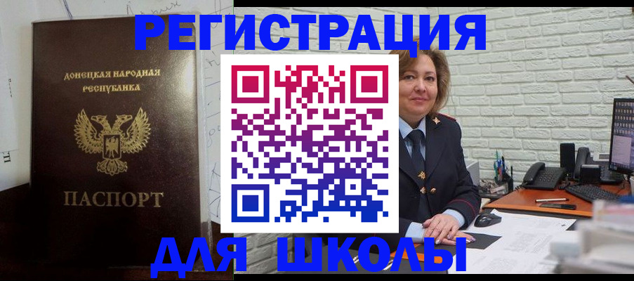 временная регистрация для всех в Бодайбо