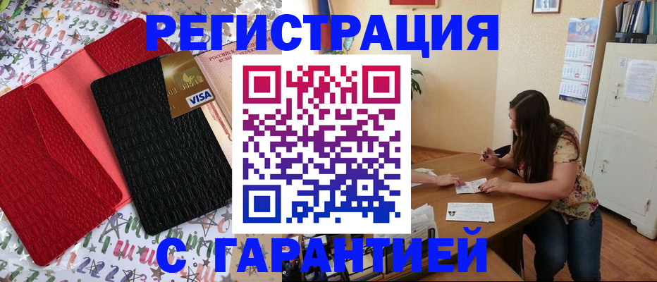 прописка гарантия в Бодайбо