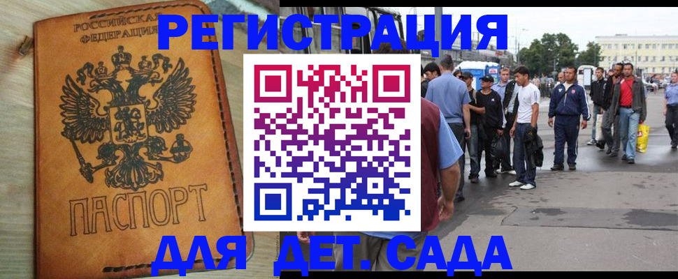 прописка иностранных граждан в Бодайбо